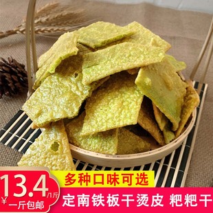 江西赣州客家定南手工自制特产光片腊牛皮腊铁板烫皮干粑粑干小吃