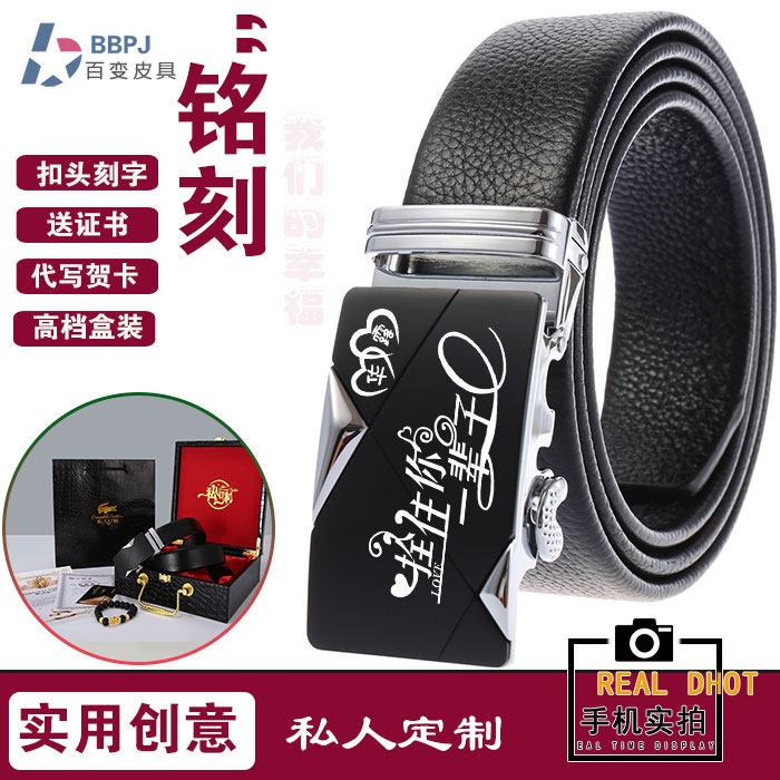 DIY刻字个性实用男头层牛皮皮带