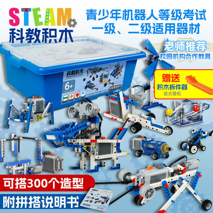 兼容乐高9686科教积木可编程遥控机器人齿轮机械组电动拼装玩具