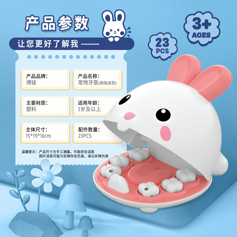 跨境宠物牙医过家家玩具儿童仿