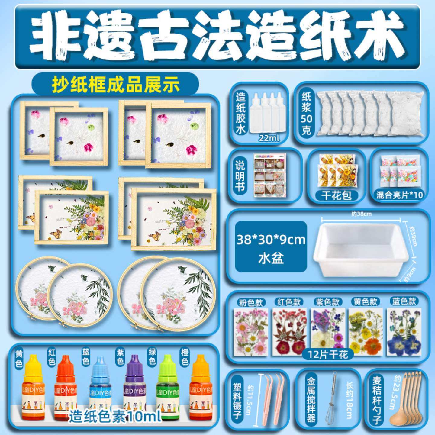 古法造纸术材料包套装儿童手工diy制作再生花草纸浆木框纱网工具,玩具/童车/益智/积木/模型,科学实验,淘宝优惠券,粉丝福利购,淘宝优惠卷