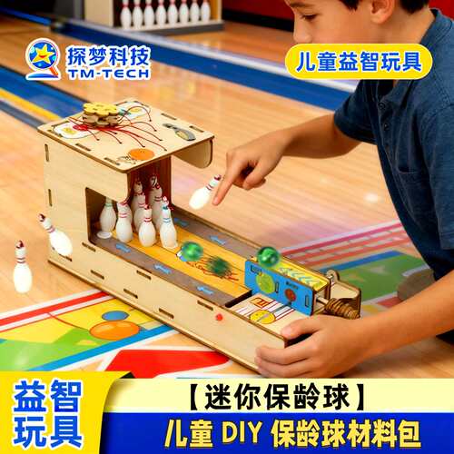 儿童益智玩具保龄球diy手工材料