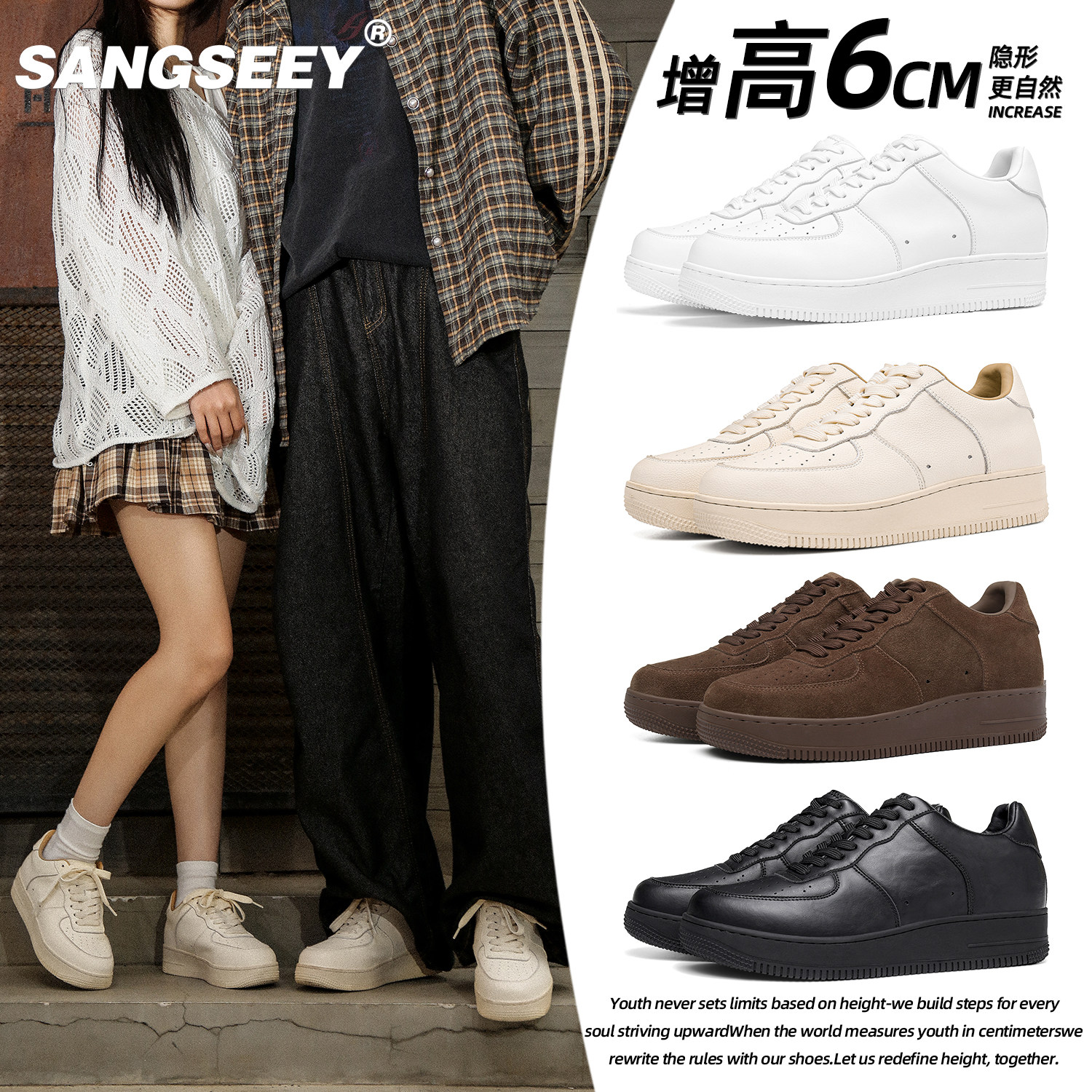 sangseey真皮6cm隐形内增高情侣