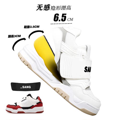 新款小众6.5cm内增高鞋男女同款