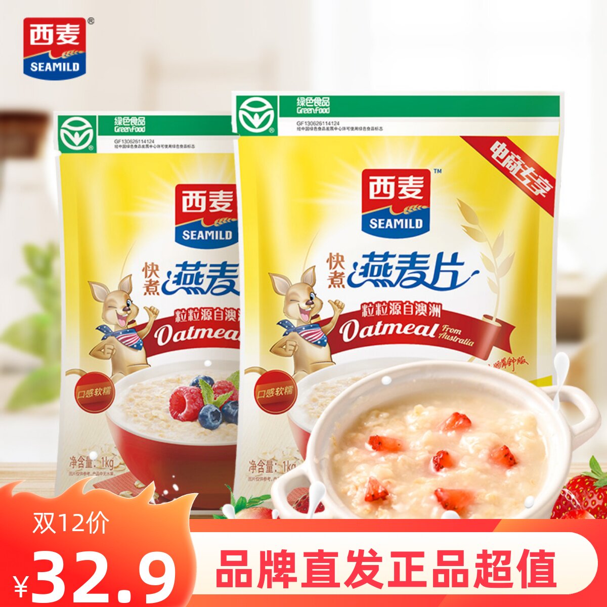 西麦快煮燕麦片早餐快熟冲饮1000G×2原味大颗粒营养麦片超值抢购属于什么档次？