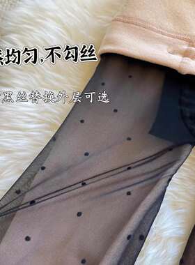 双层黑丝纽扣替换外层 光腿神器替换外层 波点爱心双层加厚加绒