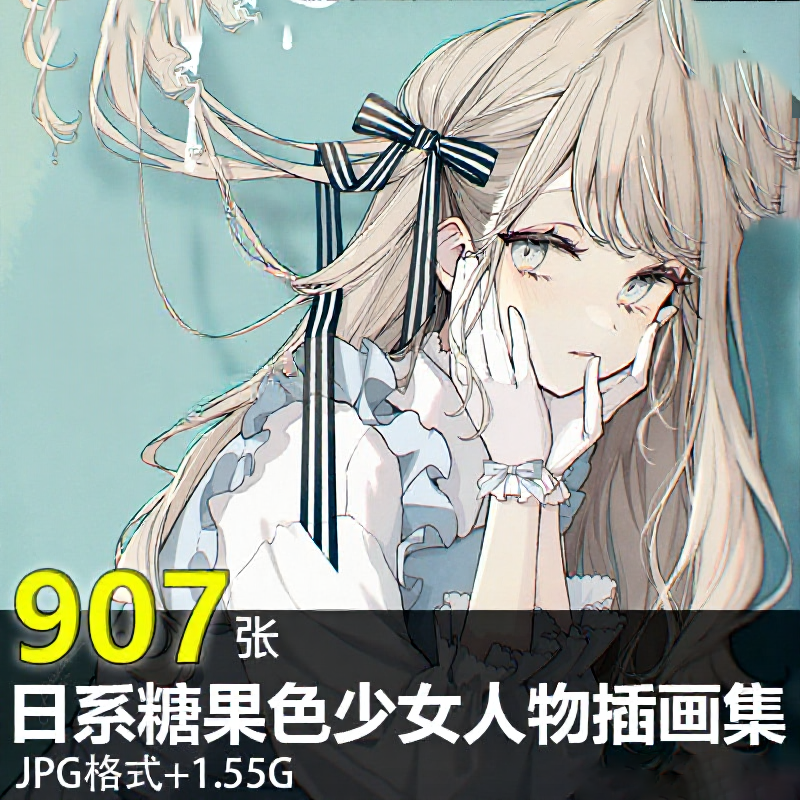 赤倉 日韩糖果色风格少女插画akakura图集人物设计时尚绘画素材