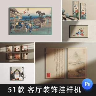 正长方形客厅挂画装饰画海报场景效果图展示psd贴图样机设计素材