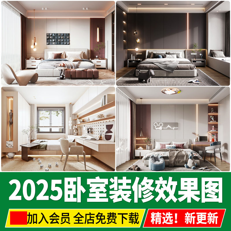 卧室家装设计效果图背景墙双人床儿童房北欧轻奢现代装修参考图片