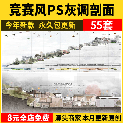 PSD灰色调立面图剖面竞赛风建筑规划景观园林环艺设计素材ps分层