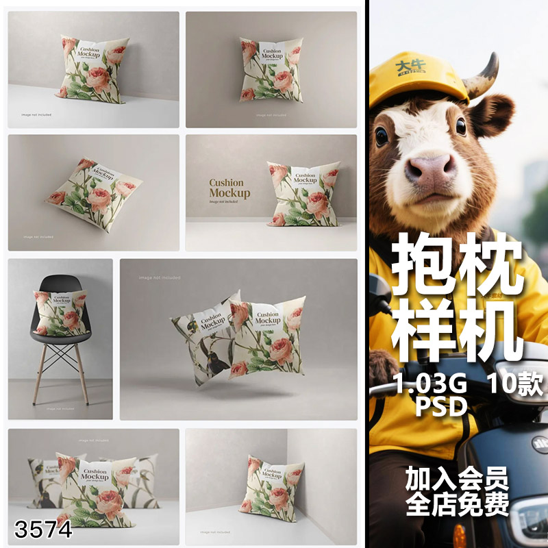 枕头抱枕靠枕印花设计效果图展示PSD样机VI智能贴图素材设计模板