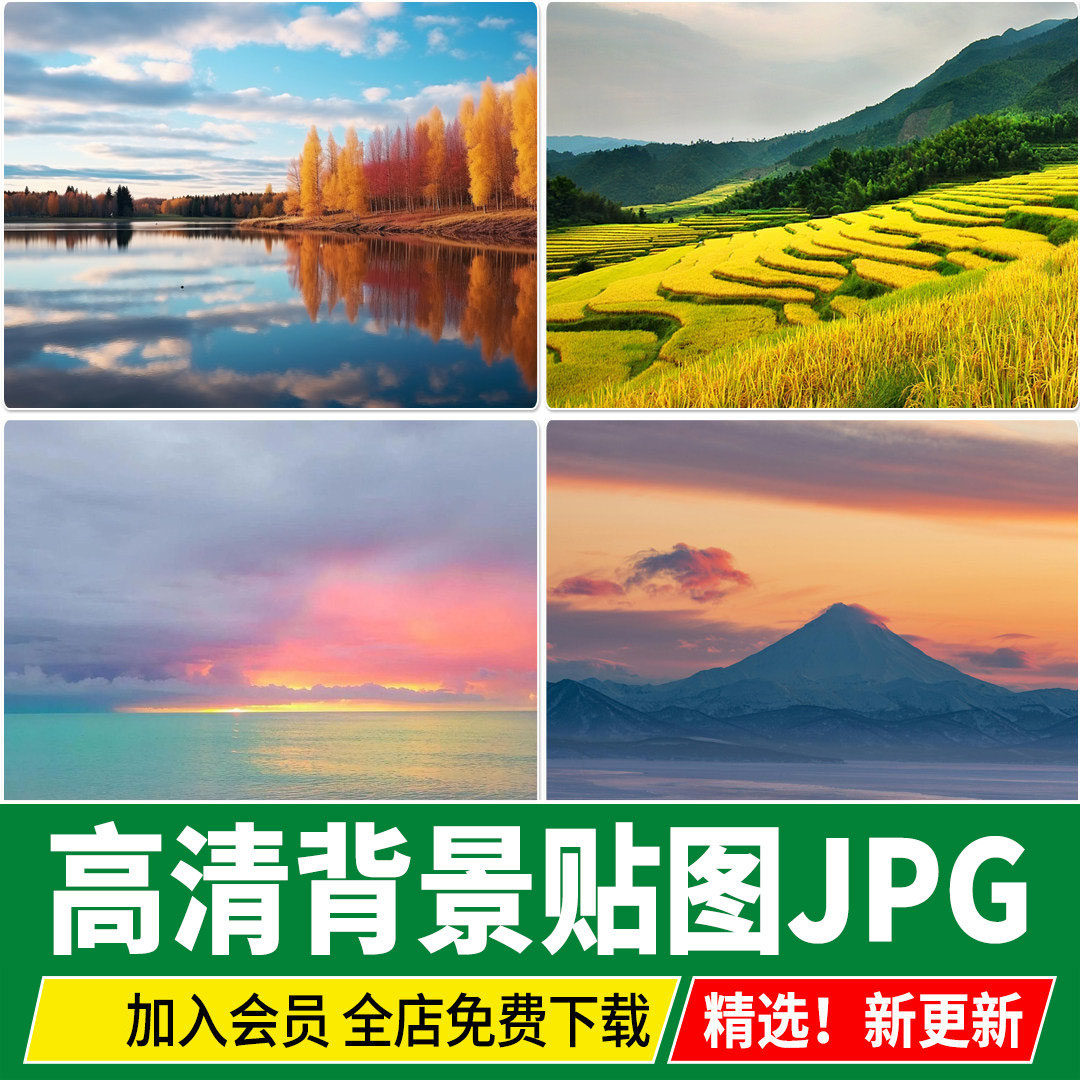 园林景观效果图后期背景PS贴图山地天空乡村自然风景高清壁纸素材,商务/设计服务,设计素材/源文件,淘宝优惠券,粉丝福利购,淘宝优惠卷
