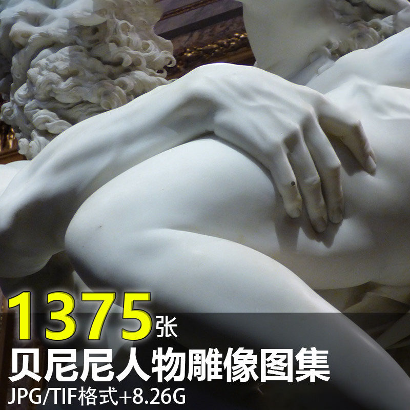 贝尼尼雕塑高清艺术作品合集巴洛克建筑人物雕像临摹装饰画芯素材,商务/设计服务,设计素材/源文件,淘宝优惠券,粉丝福利购,淘宝优惠卷