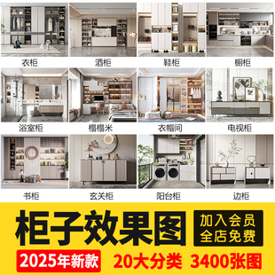 柜子装修设计效果图片衣柜衣帽间定制图库酒柜鞋柜橱柜出家装全屋