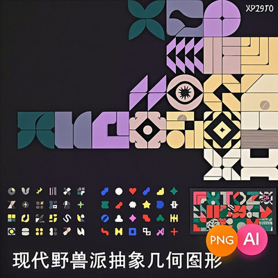 现代野兽派抽象几何艺术logo徽标图形图标AI矢量设计素材PNG免扣