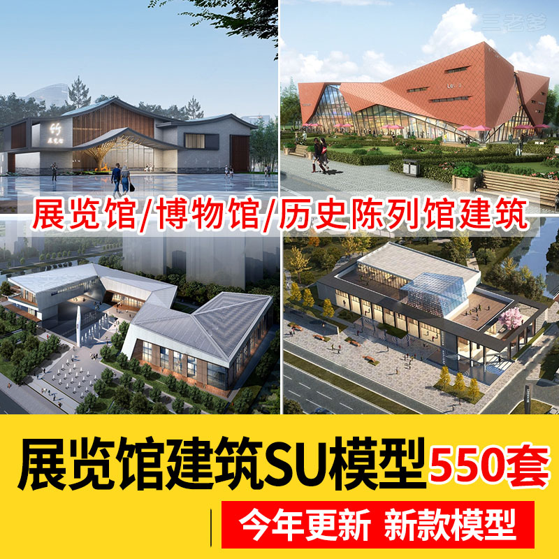 新中式传统文化展览馆展厅博物馆历史陈列馆建筑草图大师SU模型库