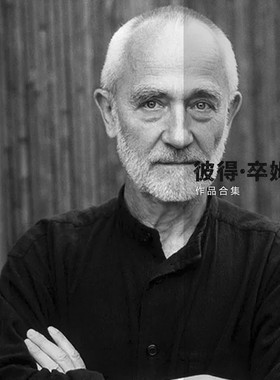 《彼得卒姆托作品合集》