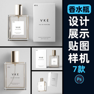 高端简约香水瓶包装盒设计展示贴图样机美妆品牌VI提案PS素材模板