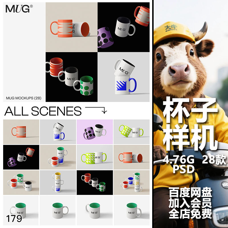 极简时尚文创马克杯礼品杯子设计智能贴图psd样机素材展示效果图