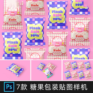 零食喜糖巧克力糖果塑料糖纸包装袋ps智能贴图样机效果图素材PSD