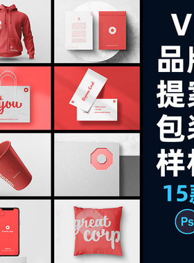 红色运动标志logo品牌VI设计包装应用提案样机PS素材PSD模板