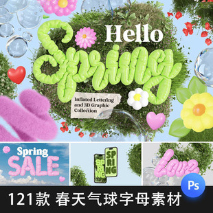 春天气泡气球草地植物3D立体字母拼贴画手账PNG免抠图片设计素材
