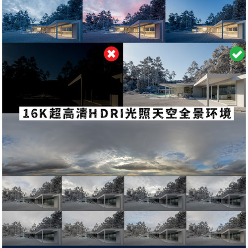 16K超高清HDRI光照天空全景环境