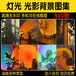 弥散光影光落日灯光暖光氛围直播间虚拟绿幕室内JPG背景图片素材