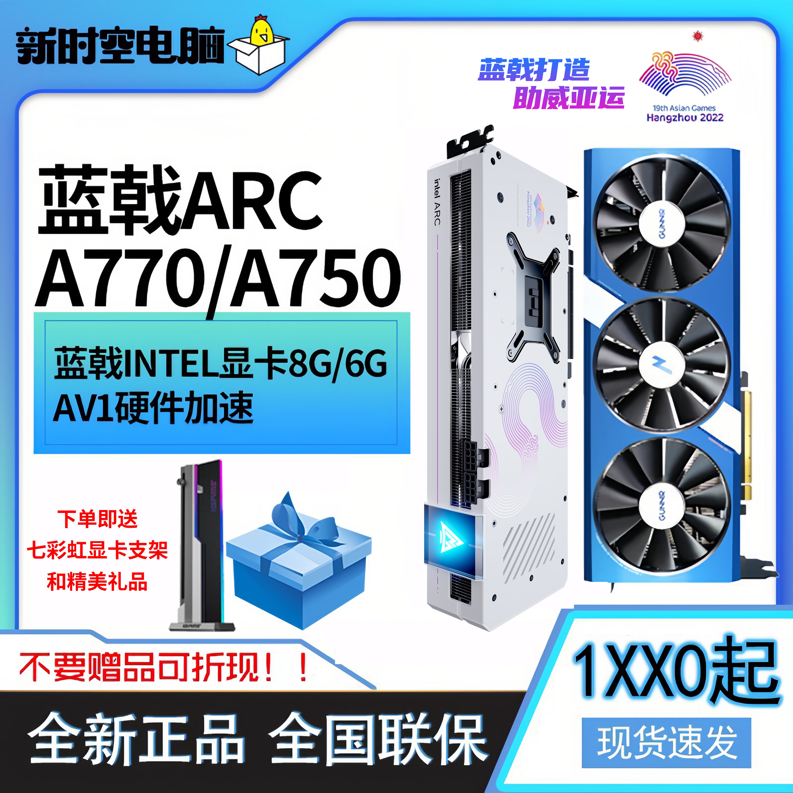 GUNNIR蓝戟A750/A770游戏/直播/视频剪辑8G/16G英特尔显卡怎么看?