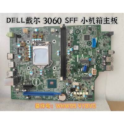 戴尔 DELL 3050SFF 3060SFF 小机箱主板 8NPPY GG04X N8D59 4Y8V0