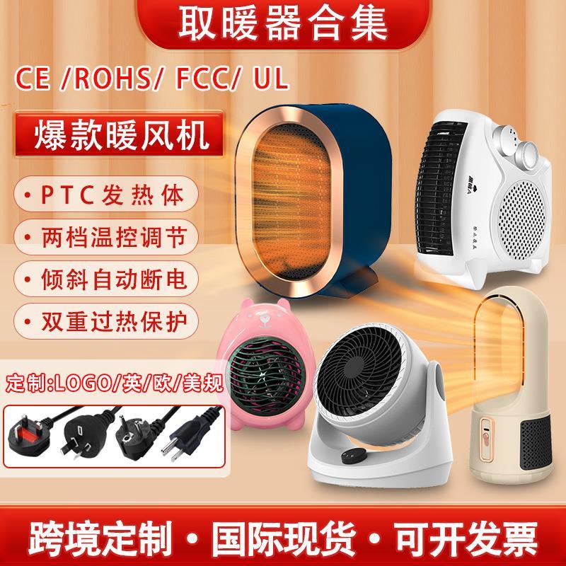 家用暖风机桌面迷你取暖器电暖器