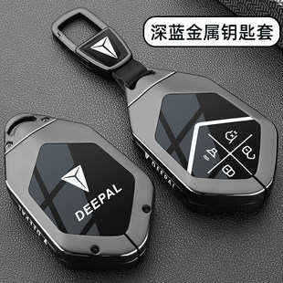 2024款 S7i专用SL03卡片G318车S05金属扣壳男 长安深蓝S7钥匙套L07