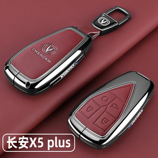 2026新长安x5plus钥匙套24/25款二代x5 plus汽车用品专用壳扣1.5t
