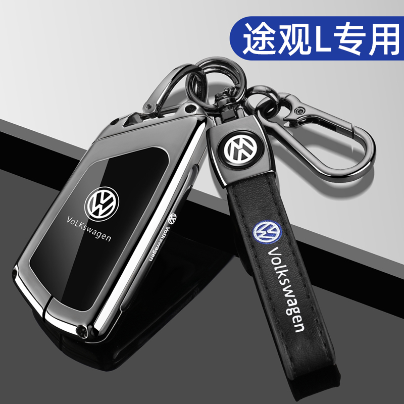 2025款大众途观L PRO钥匙套25新途观lpro专用智越享版330车壳扣男