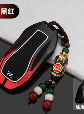 适用上汽智己L7 Pro钥匙套2022款Dynamic电动578马力汽车全包壳扣