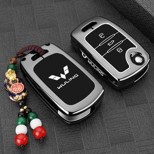五菱宏光s钥匙套plus征程S3/S1迷你miniev马卡龙杨光汽车用品扣壳