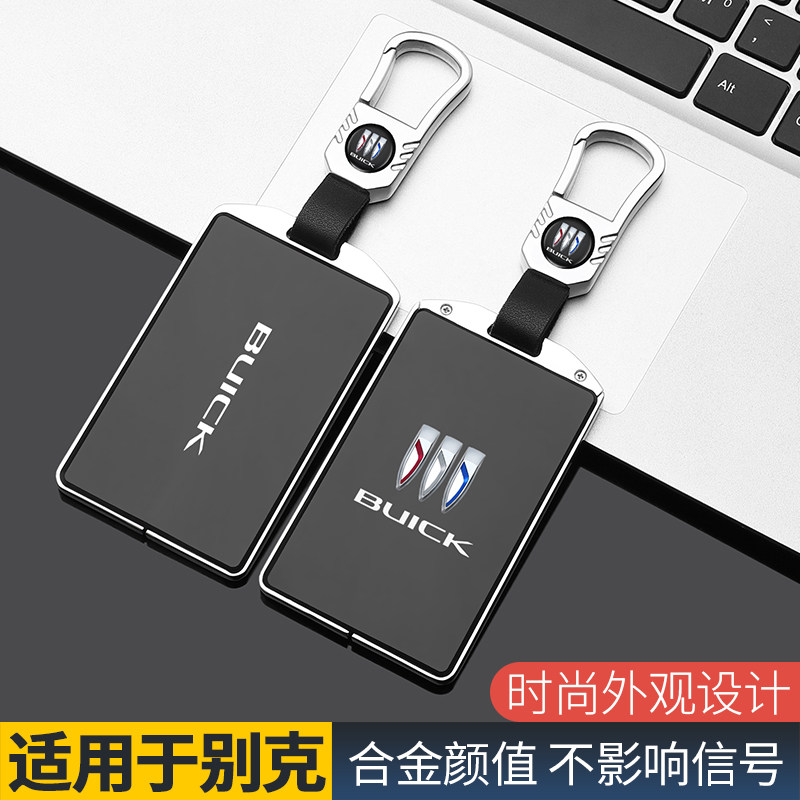 2023款全新别克君越卡片钥匙套艾维亚越尊版nfc汽车专用E5壳扣男
