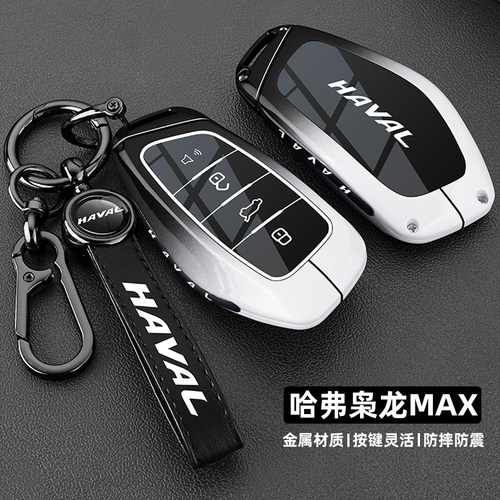 2025款哈弗枭龙max钥匙套24/25新二代枭龙专用智驾版车金属扣壳包
