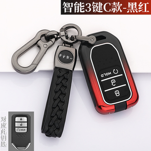 适用本田思域钥匙套CRV英诗派十代雅阁皓影冠道URV享域凌派壳扣包