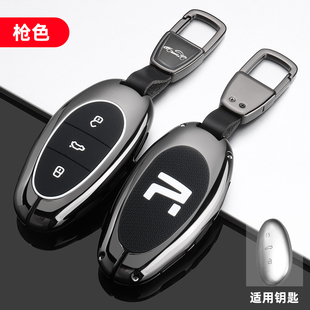 22款飞凡R7钥匙套专用于性能/旗舰高阶版纯电新能源高档保护壳扣