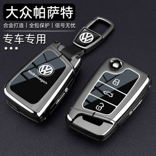 2025新大众帕萨特钥匙套19~25款帕沙特PRO龙耀腾运版380车壳扣男