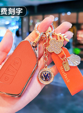 大众凌渡L钥匙套迈腾b9途昂X揽境id3 id4/6揽巡25款帕萨特高尔夫8