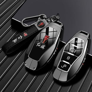 适用26新红旗HS5钥匙套23/24/25款hs5旗享Pro版玄影车壳包扣男士