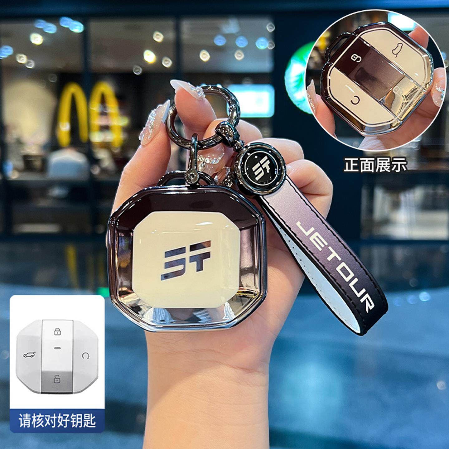 捷途旅行者钥匙套女2025款专用加长版穿越pro/t2车钥匙包扣男改装