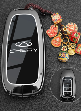 2025款奇瑞瑞虎8plus钥匙套9Pro八L风云A8扣7探索06艾瑞泽8车壳男