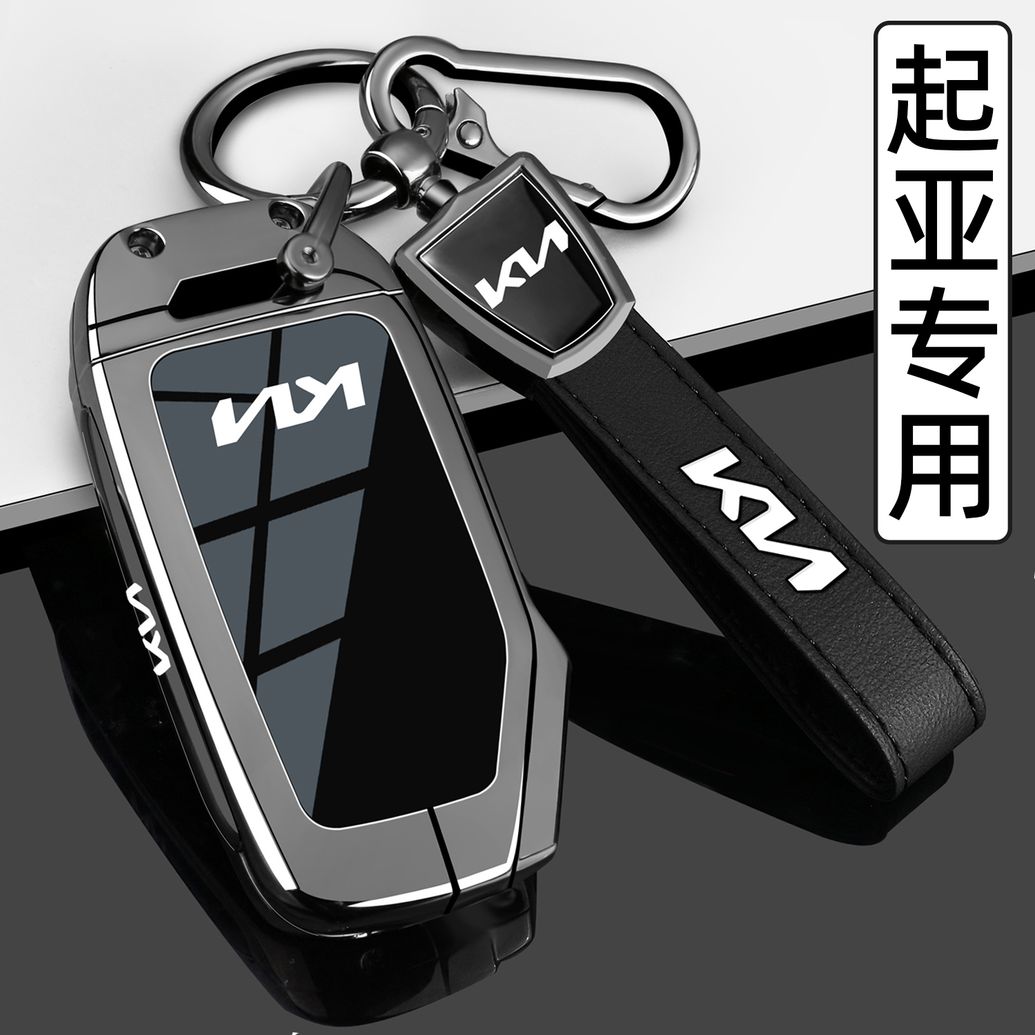 起亚k3钥匙套kx3智跑k5凯酷kx5奕跑ev5狮铂拓界傲跑塞图斯车壳扣