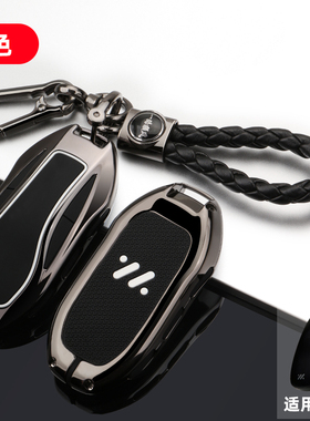 适用智己L7 Dynamic钥匙套上汽2022款Pro/天使轮金属遥控全包壳扣