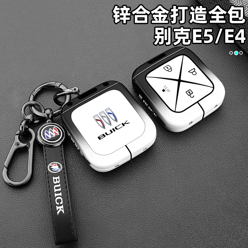 别克e5蓝牙实体钥匙套君越钛立方23/2024新款e4卡片专用车壳扣包