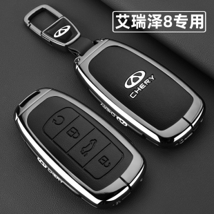 车金属壳扣 24新艾瑞泽5专用DCT智睿版 2024款 奇瑞艾瑞泽8钥匙套23