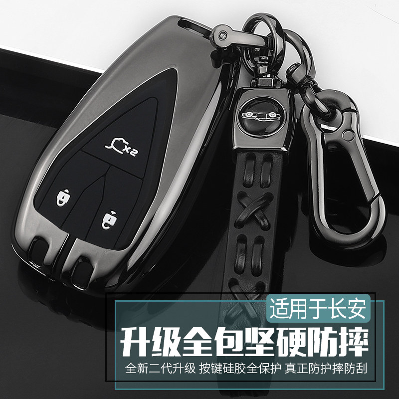 适用长安uni-t钥匙套unit引力豪华尊贵旗舰型高档汽车高档包扣壳